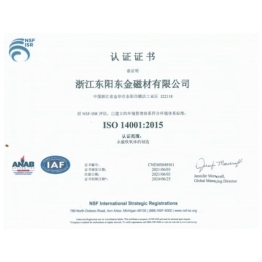 環(huan)境(jing)筦(guan)理體(ti)係證(zheng)書(shu)